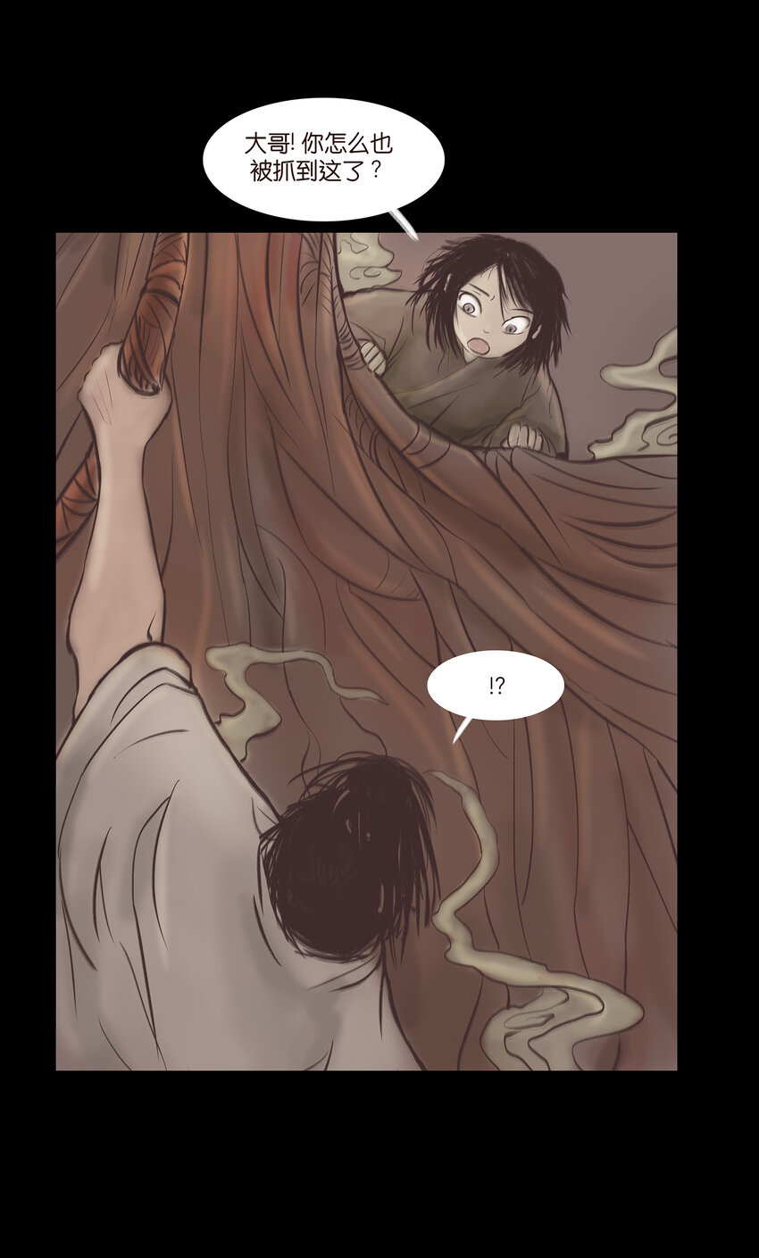 016 妖树(1/2)-第18话