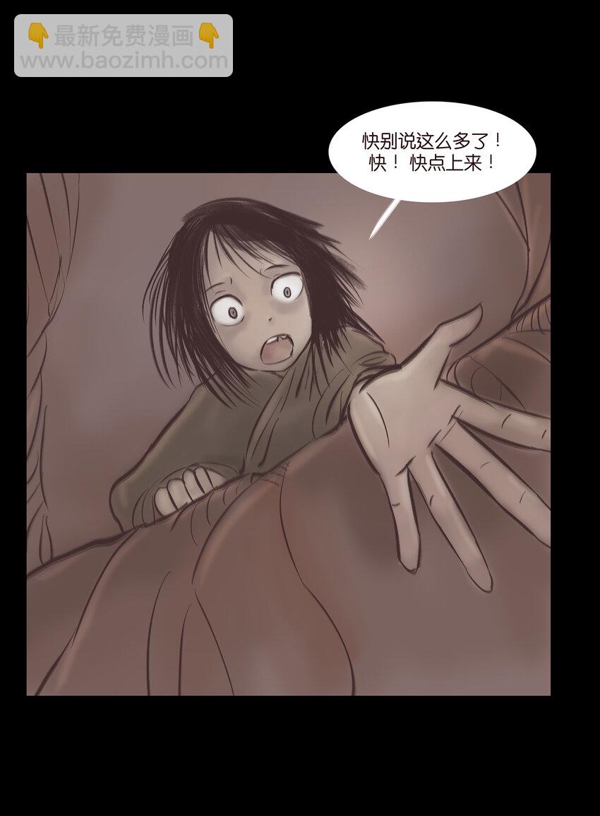 016 妖树(1/2)-第18话