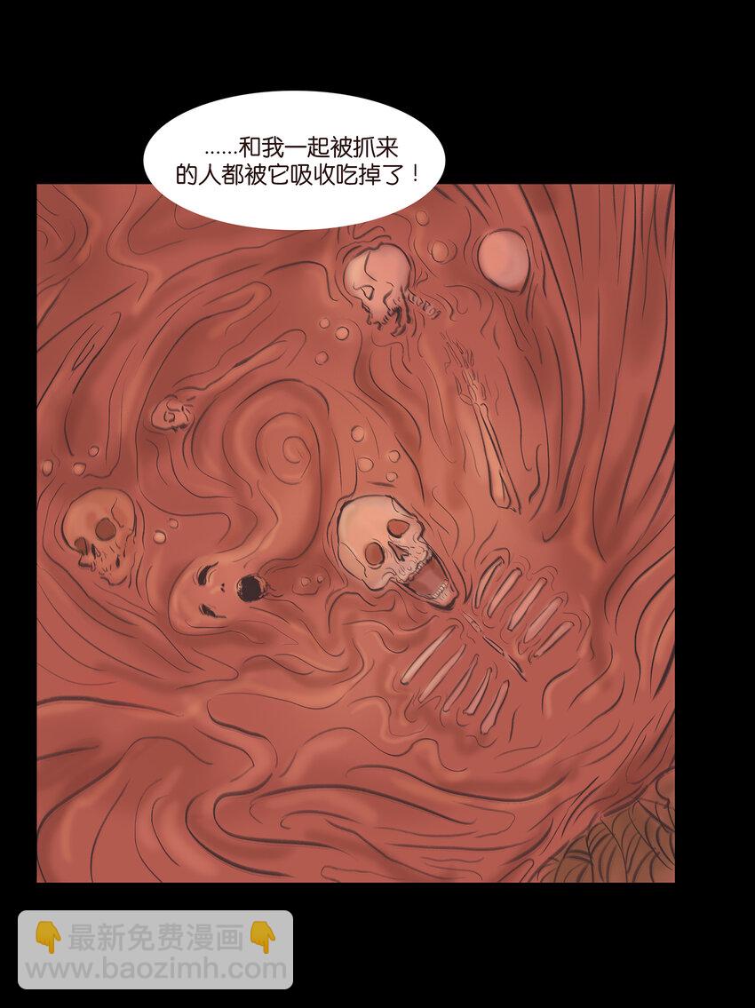 016 妖树(1/2)-第18话