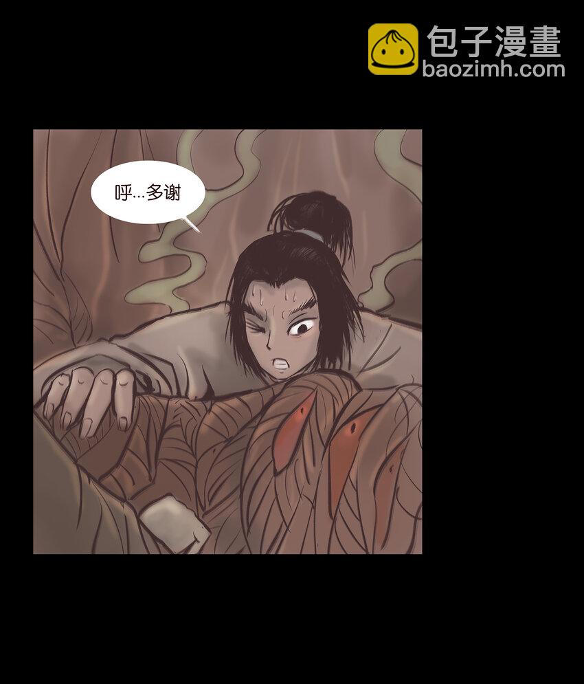 016 妖树(1/2)-第18话