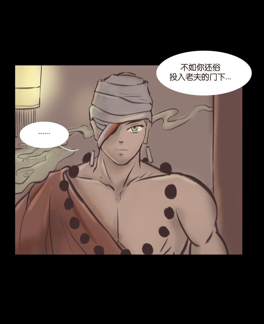 016 妖树(1/2)-第18话