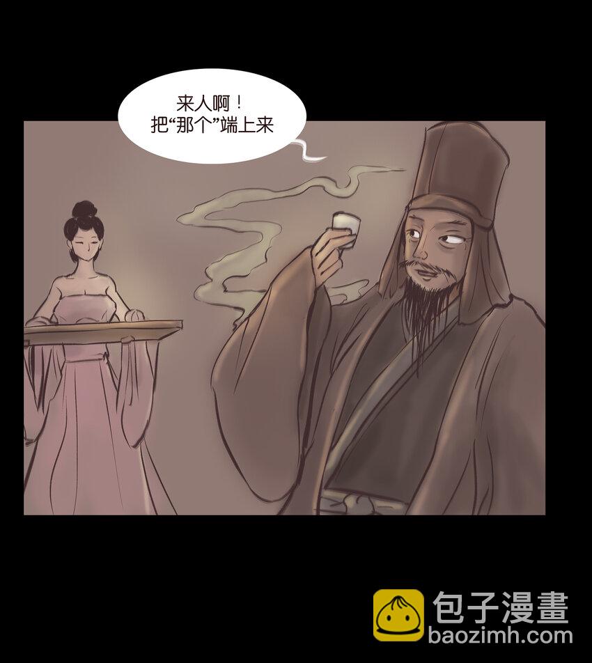 016 妖树(1/2)-第18话