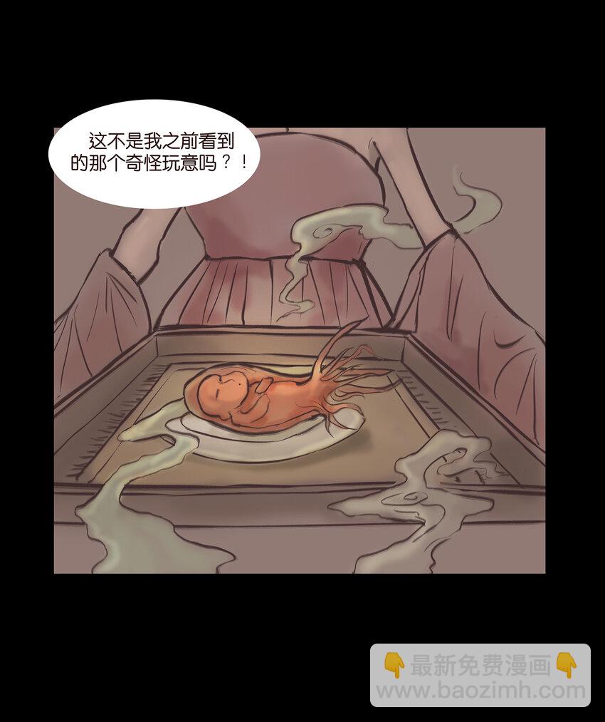 016 妖树(1/2)-第18话