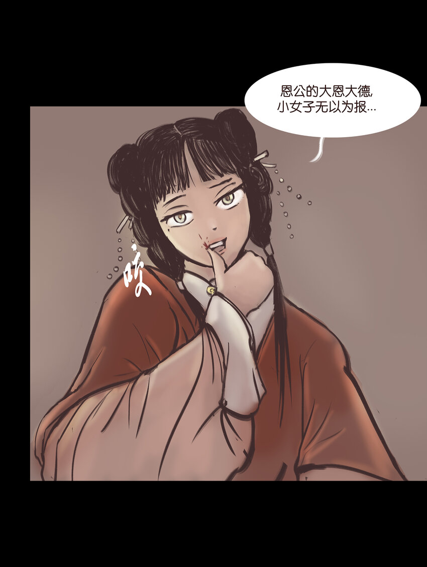 016 妖树(1/2)-第18话