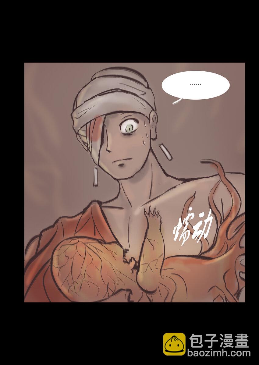 016 妖树(1/2)-第18话