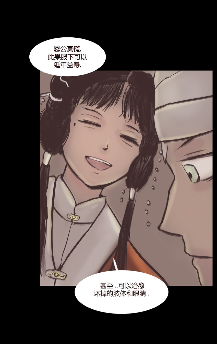 016 妖树(1/2)-第18话