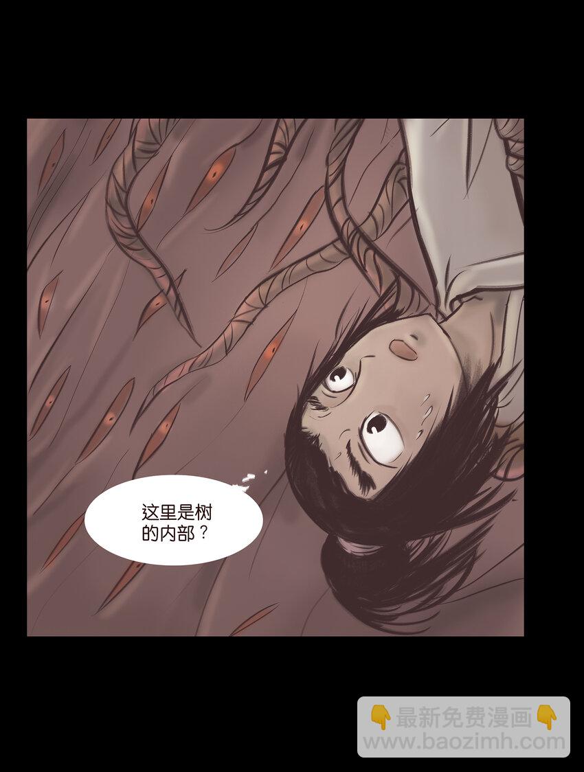 016 妖树(1/2)-第18话