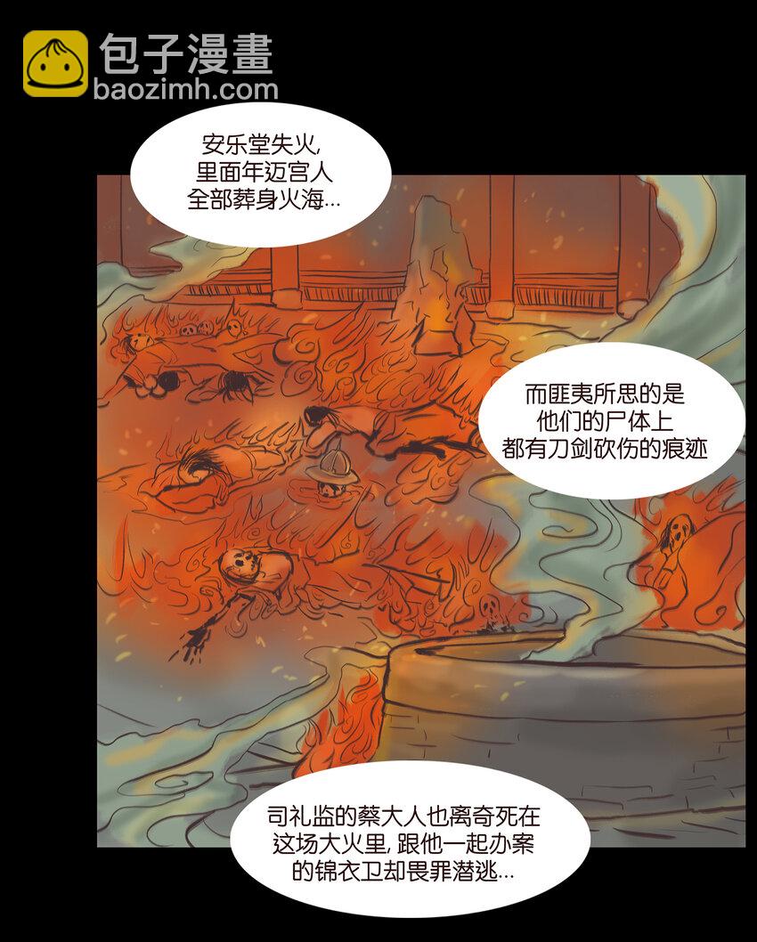 018 师父(1/2)-第20话