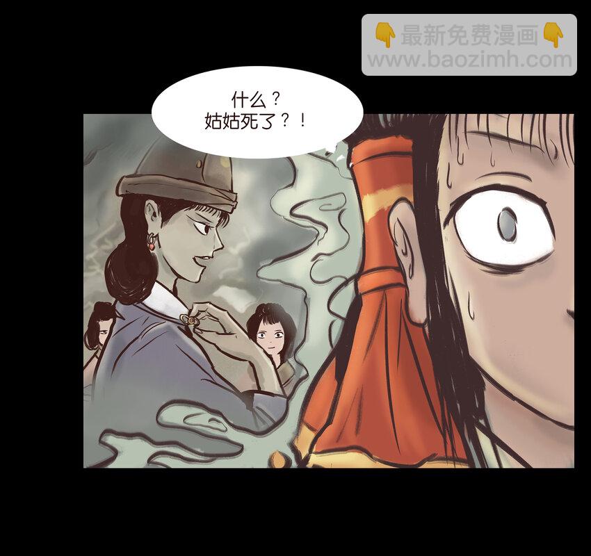 018 师父(1/2)-第20话