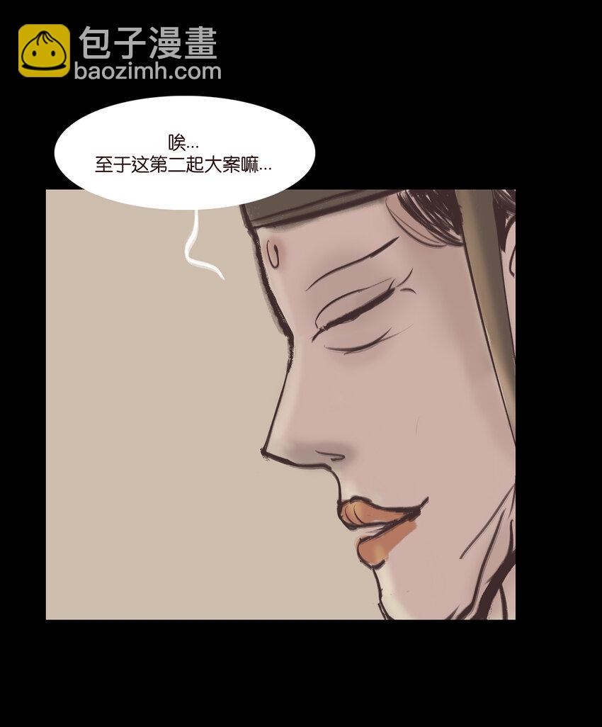 018 师父(1/2)-第20话