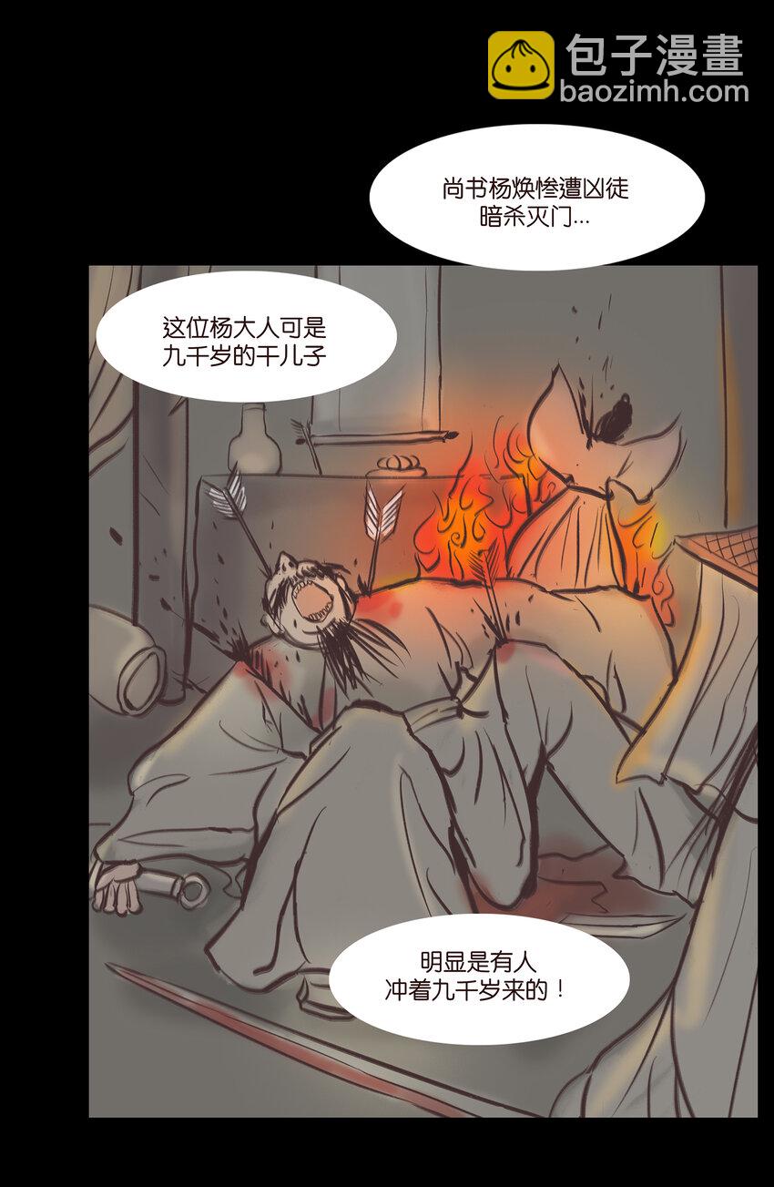 018 师父(1/2)-第20话