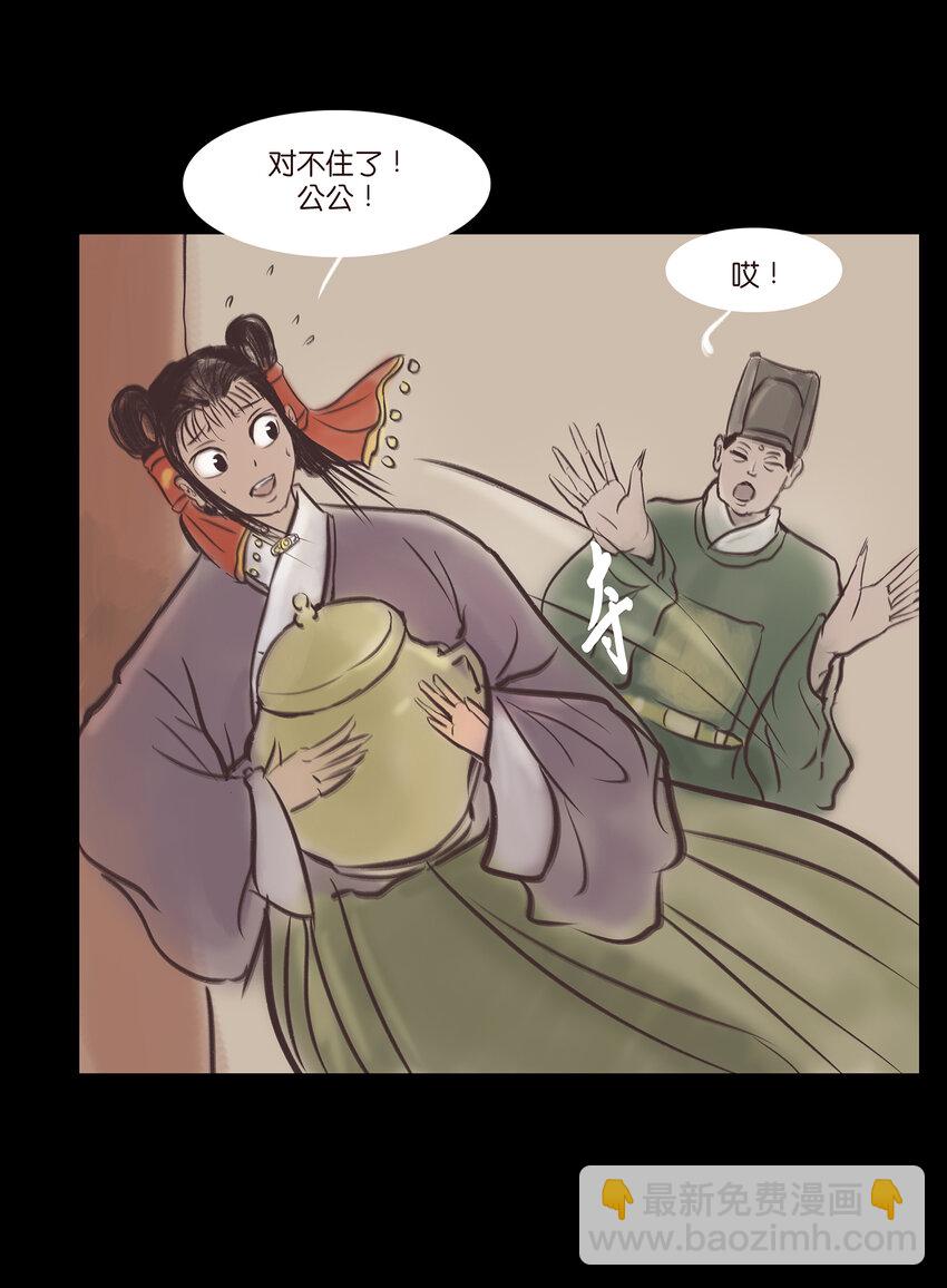 018 师父(1/2)-第20话