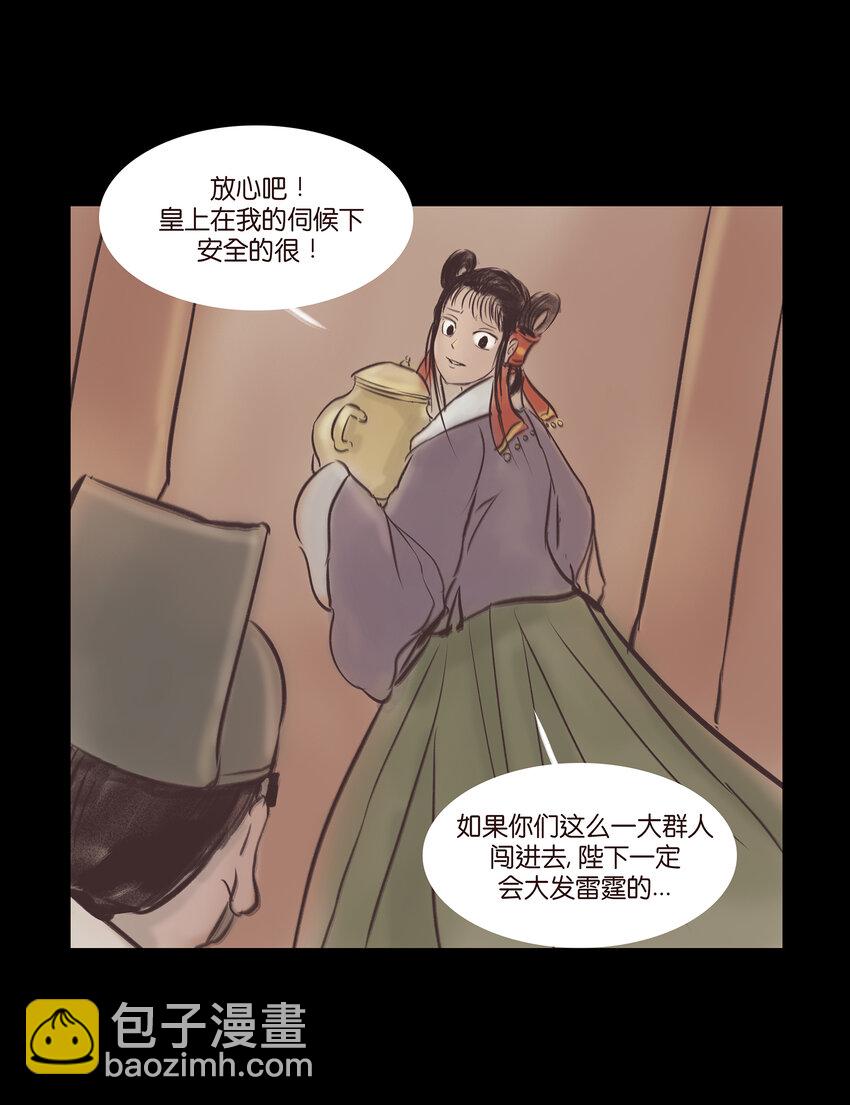 018 师父(1/2)-第20话