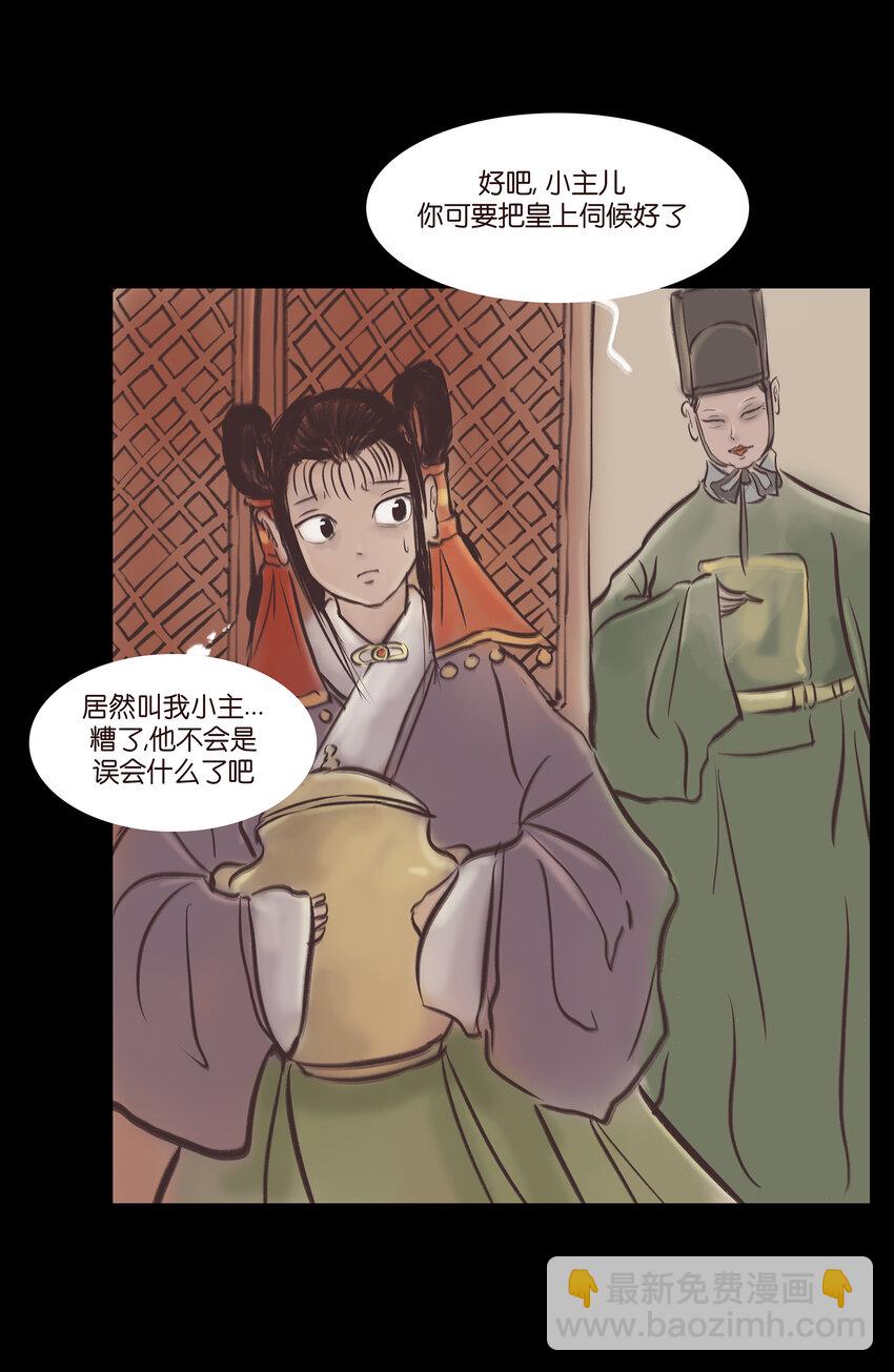 018 师父(1/2)-第20话