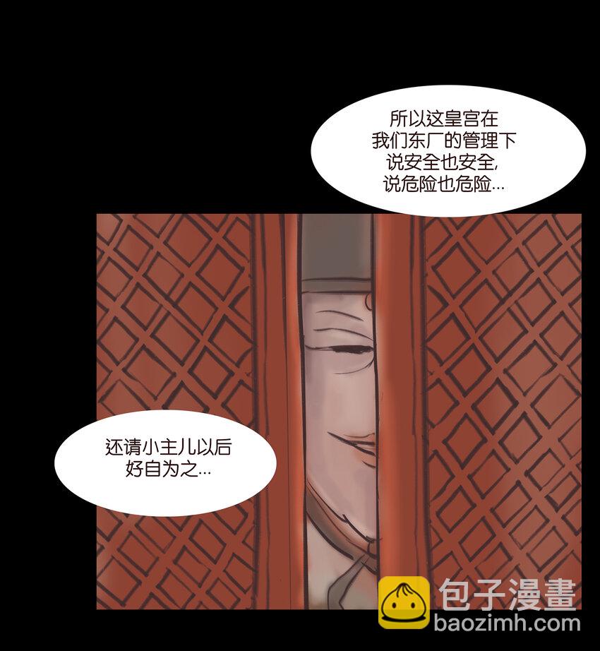 018 师父(1/2)-第20话