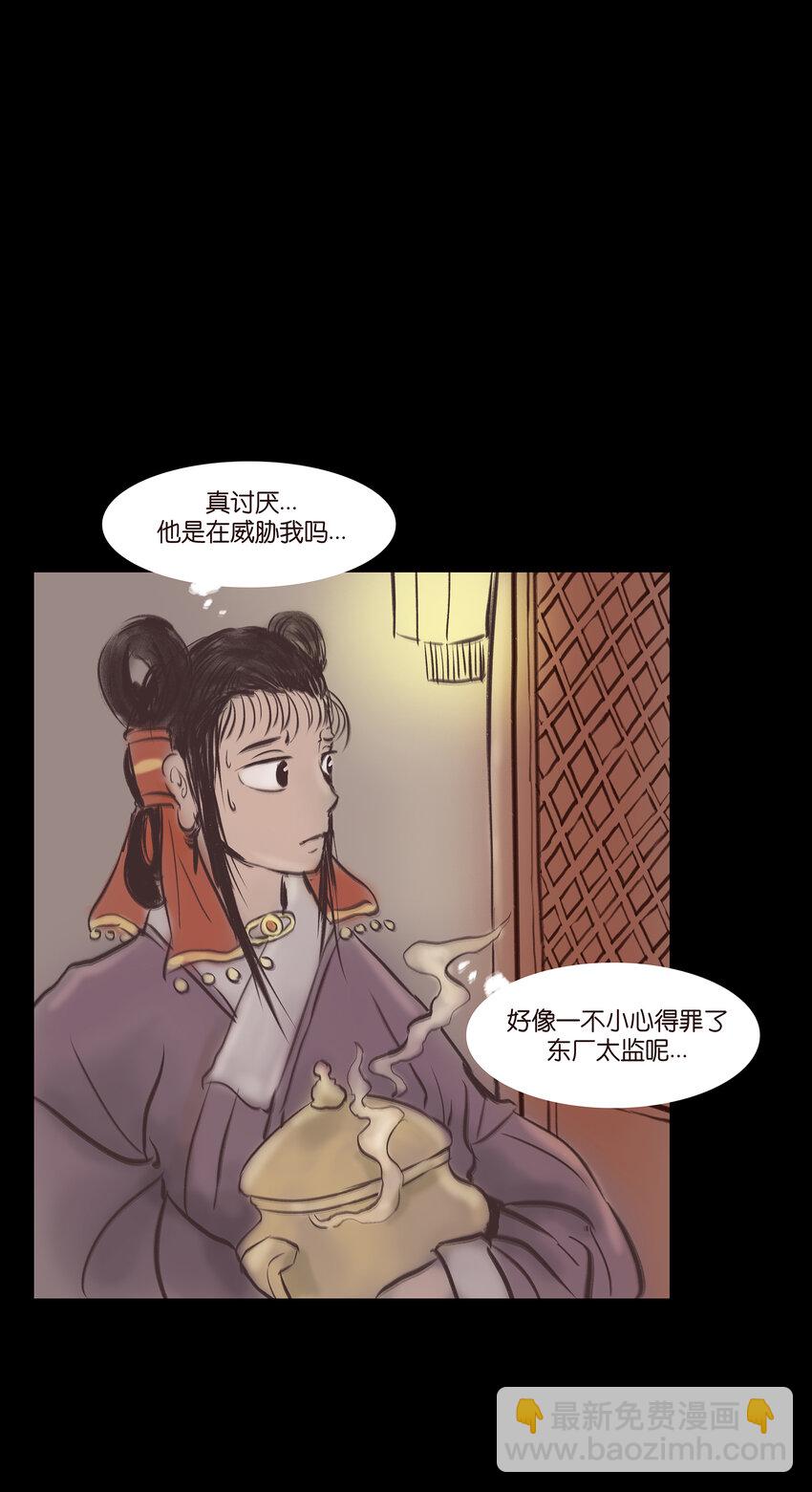 018 师父(1/2)-第20话