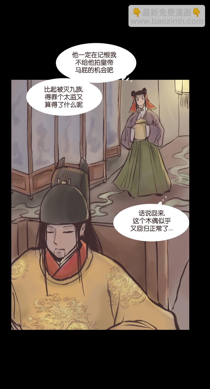 018 师父(1/2)-第20话