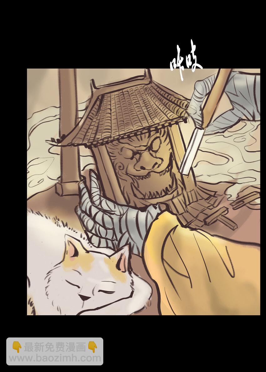 018 师父(1/2)-第20话