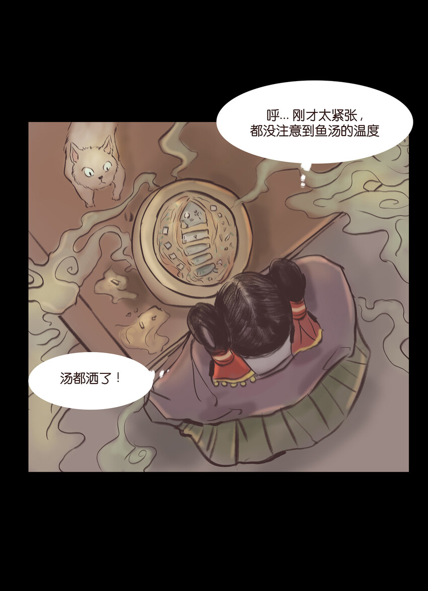 018 师父(1/2)-第20话