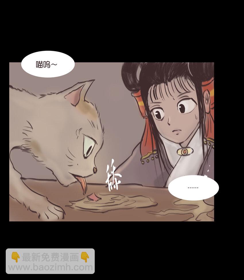 018 师父(1/2)-第20话