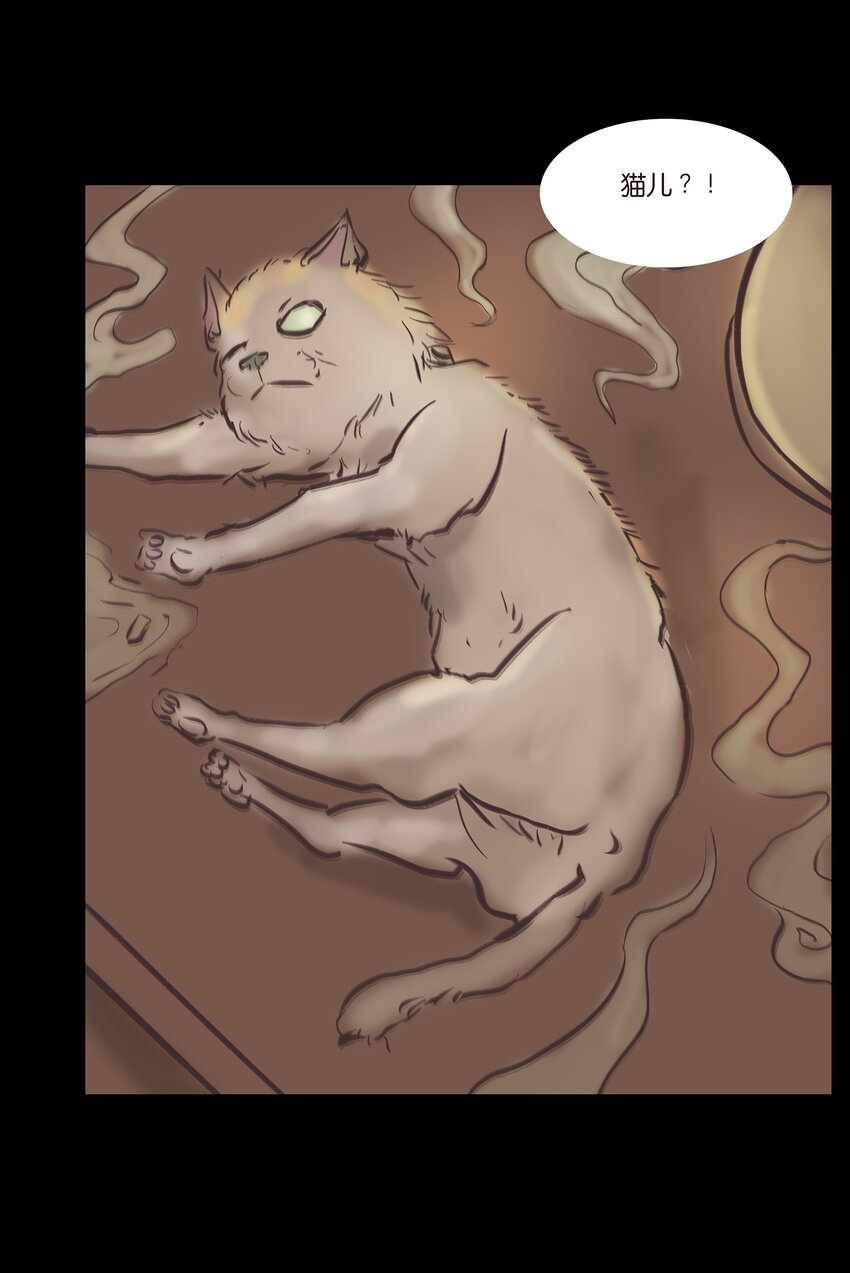 018 师父(1/2)-第20话