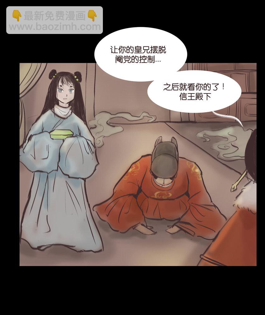 018 师父(1/2)-第20话