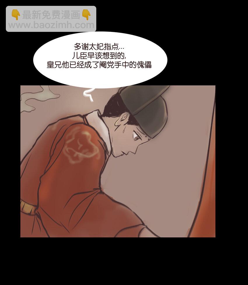 018 师父(1/2)-第20话