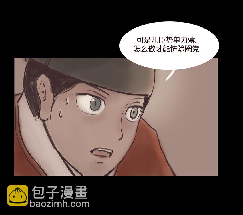 018 师父(1/2)-第20话