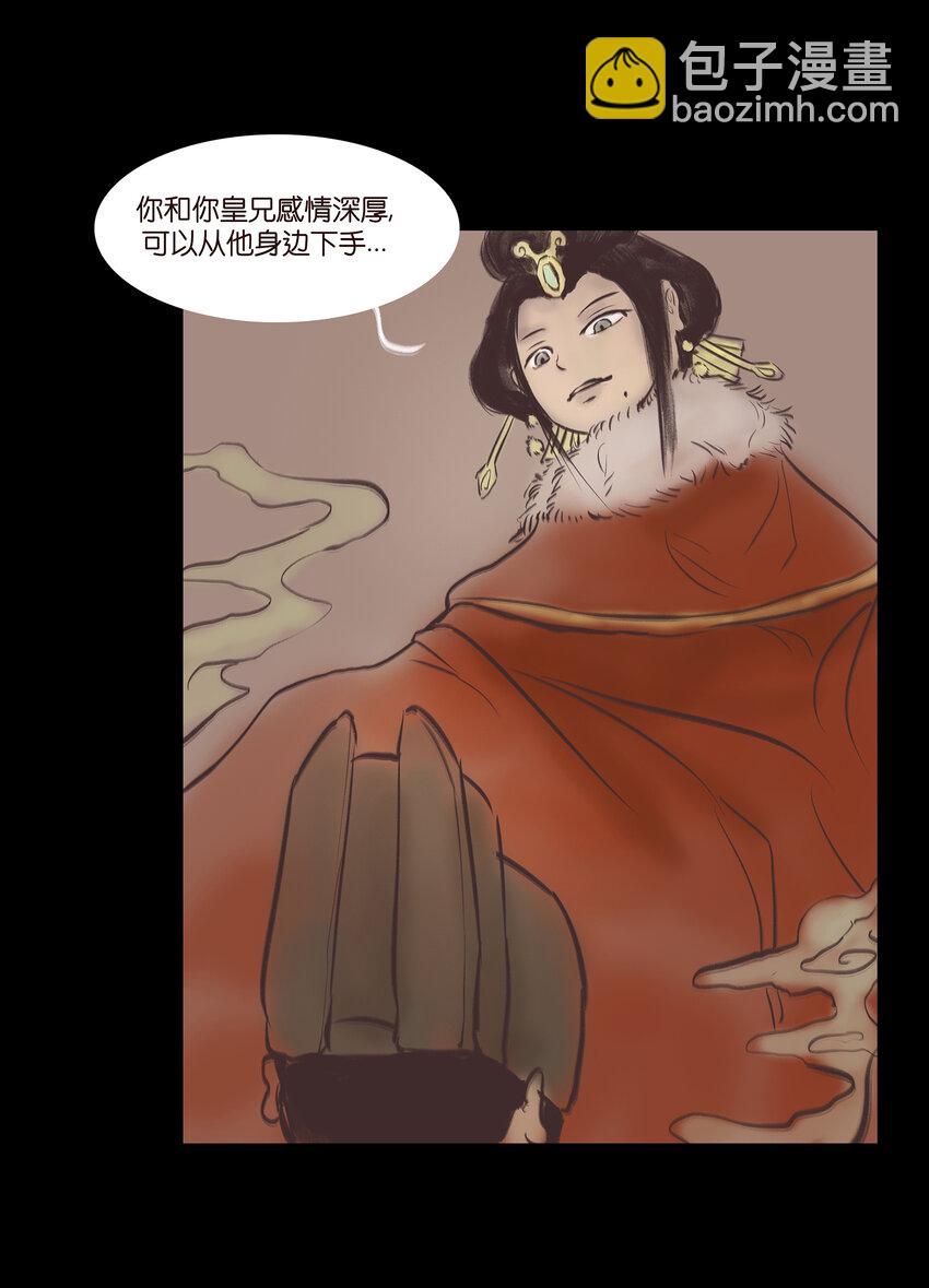 018 师父(1/2)-第20话