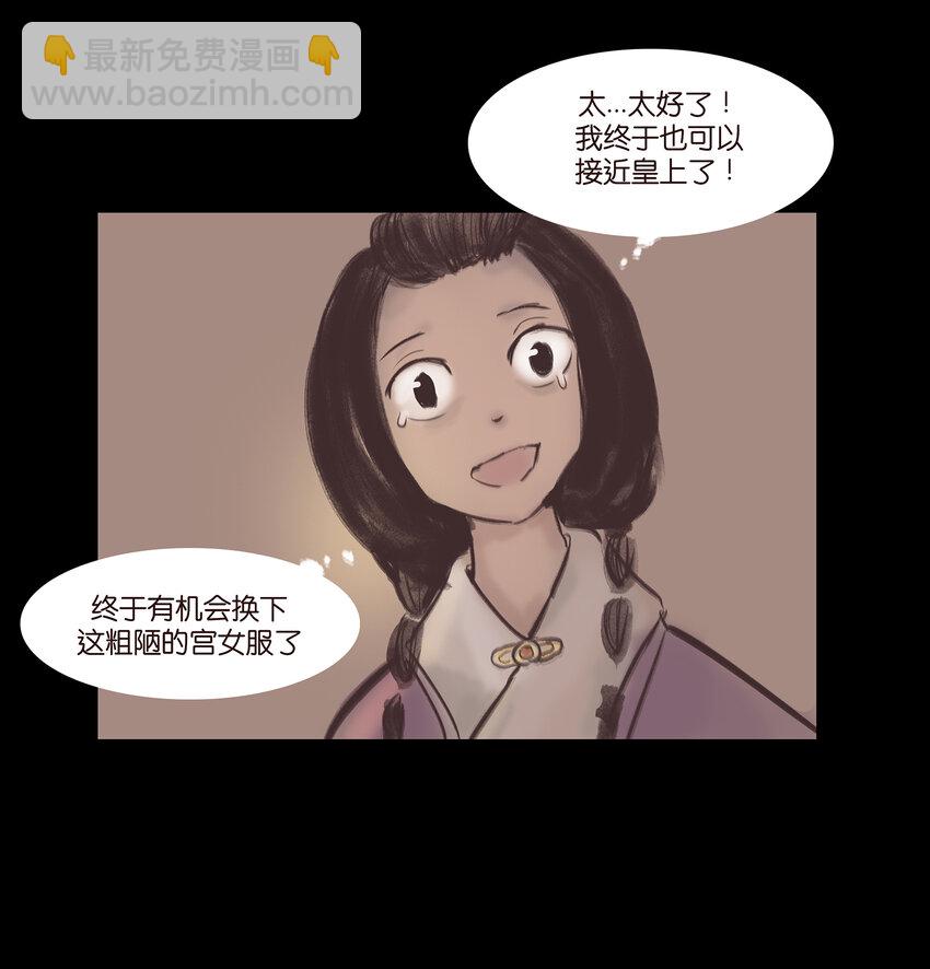 018 师父(1/2)-第20话