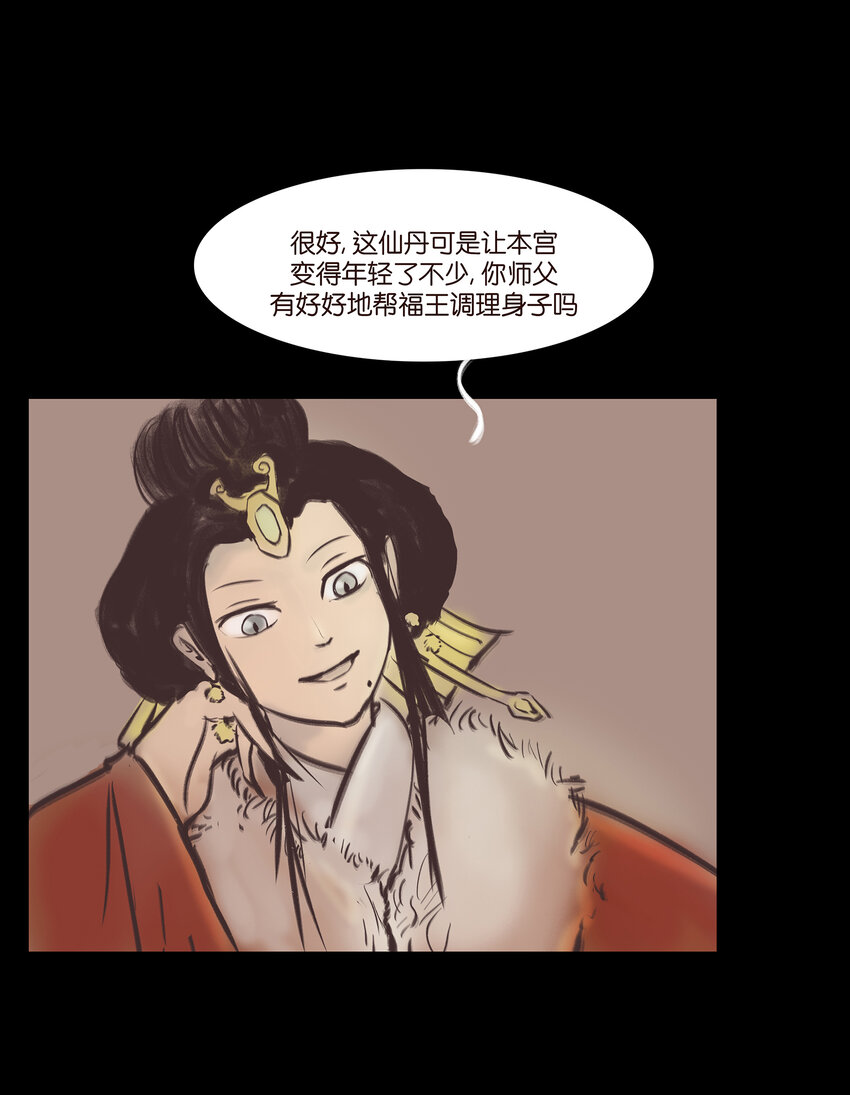 018 师父(1/2)-第20话