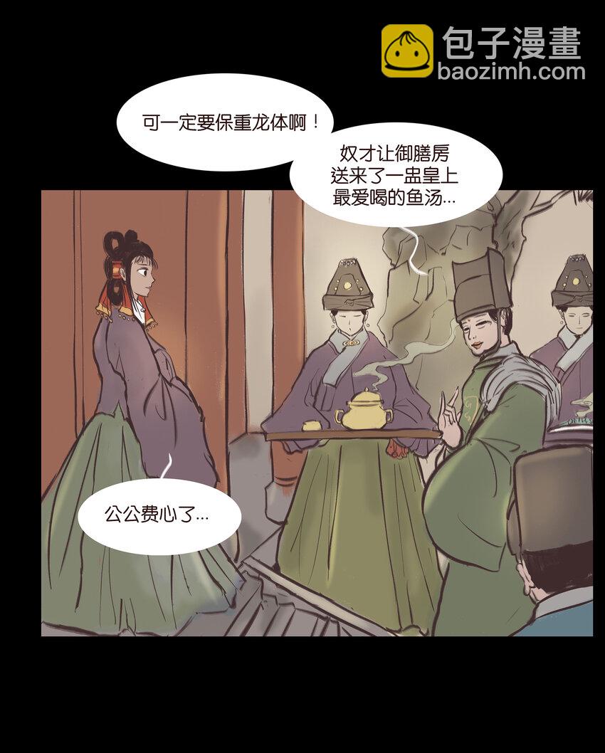 018 师父(1/2)-第20话