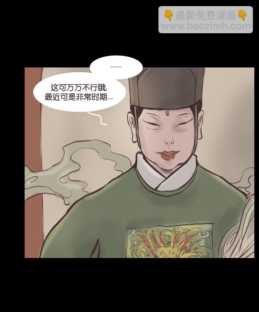 018 师父(1/2)-第20话