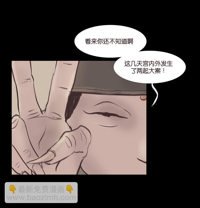 018 师父(1/2)-第20话