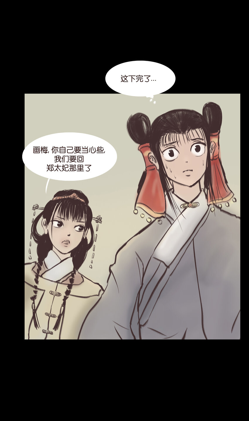 020 钥匙(1/2)-第22话