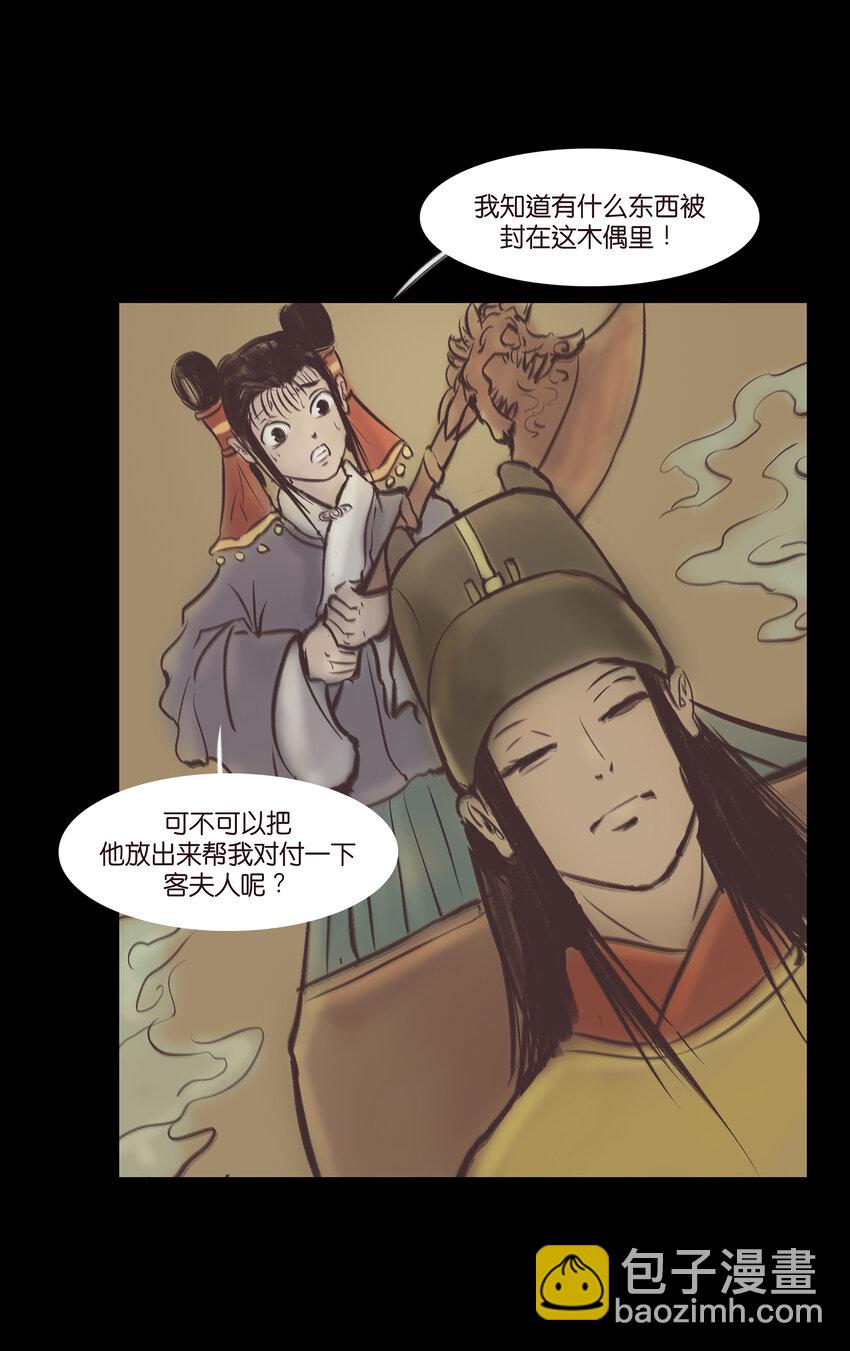 020 钥匙(1/2)-第22话