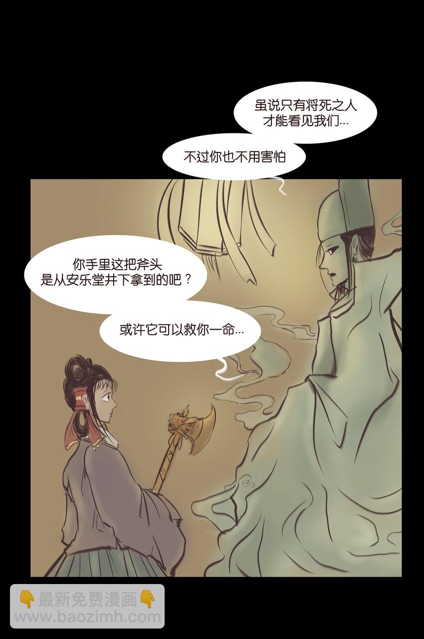 020 钥匙(1/2)-第22话