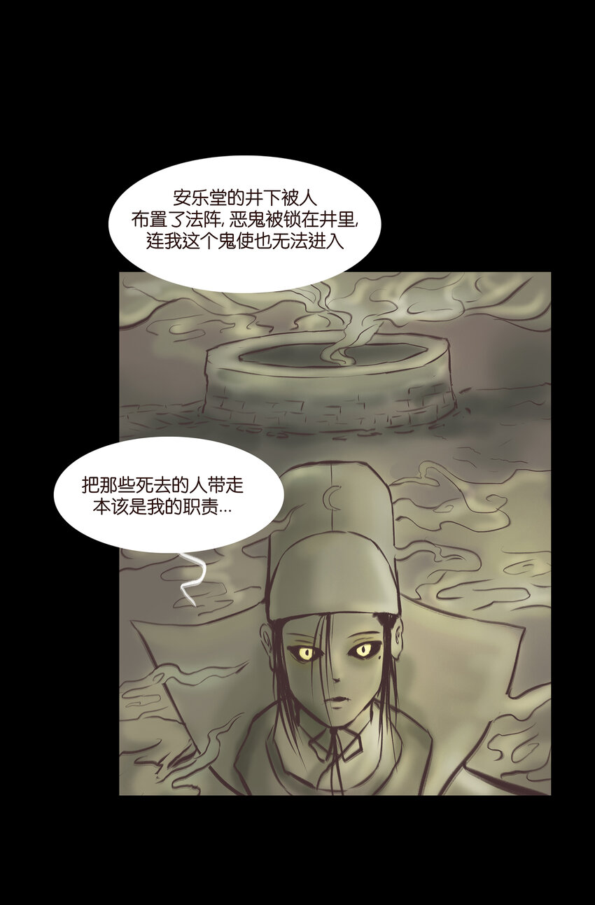 020 钥匙(1/2)-第22话