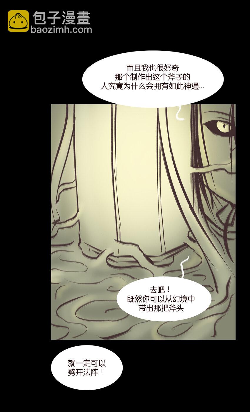 020 钥匙(1/2)-第22话