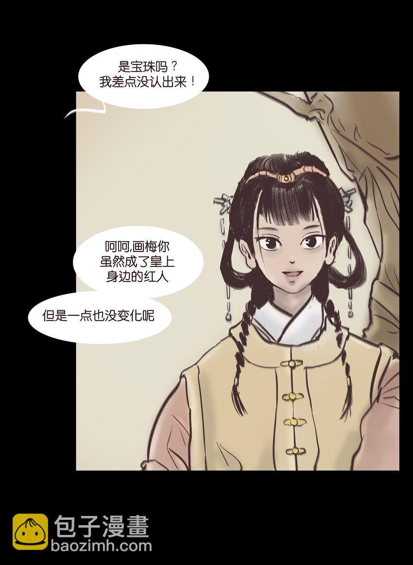 妖風 - 020 鑰匙(1/2) - 5