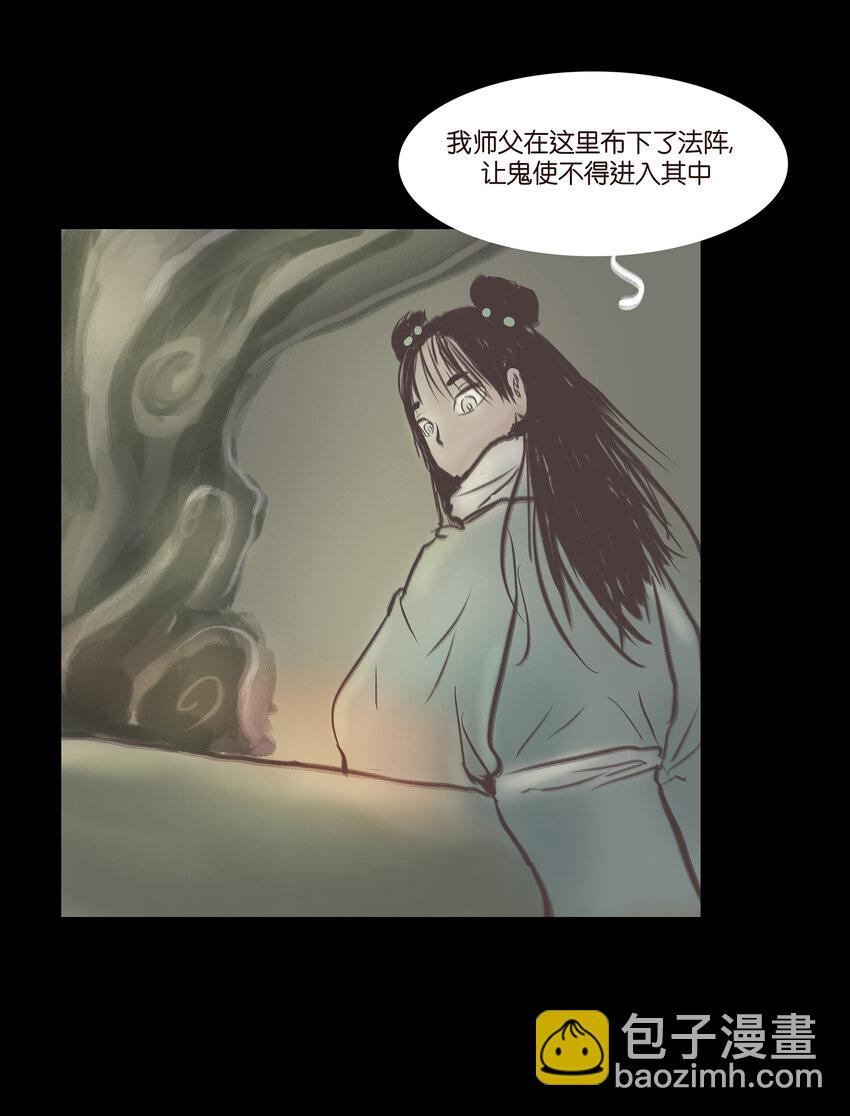 022 阵法(1/2)-第24话