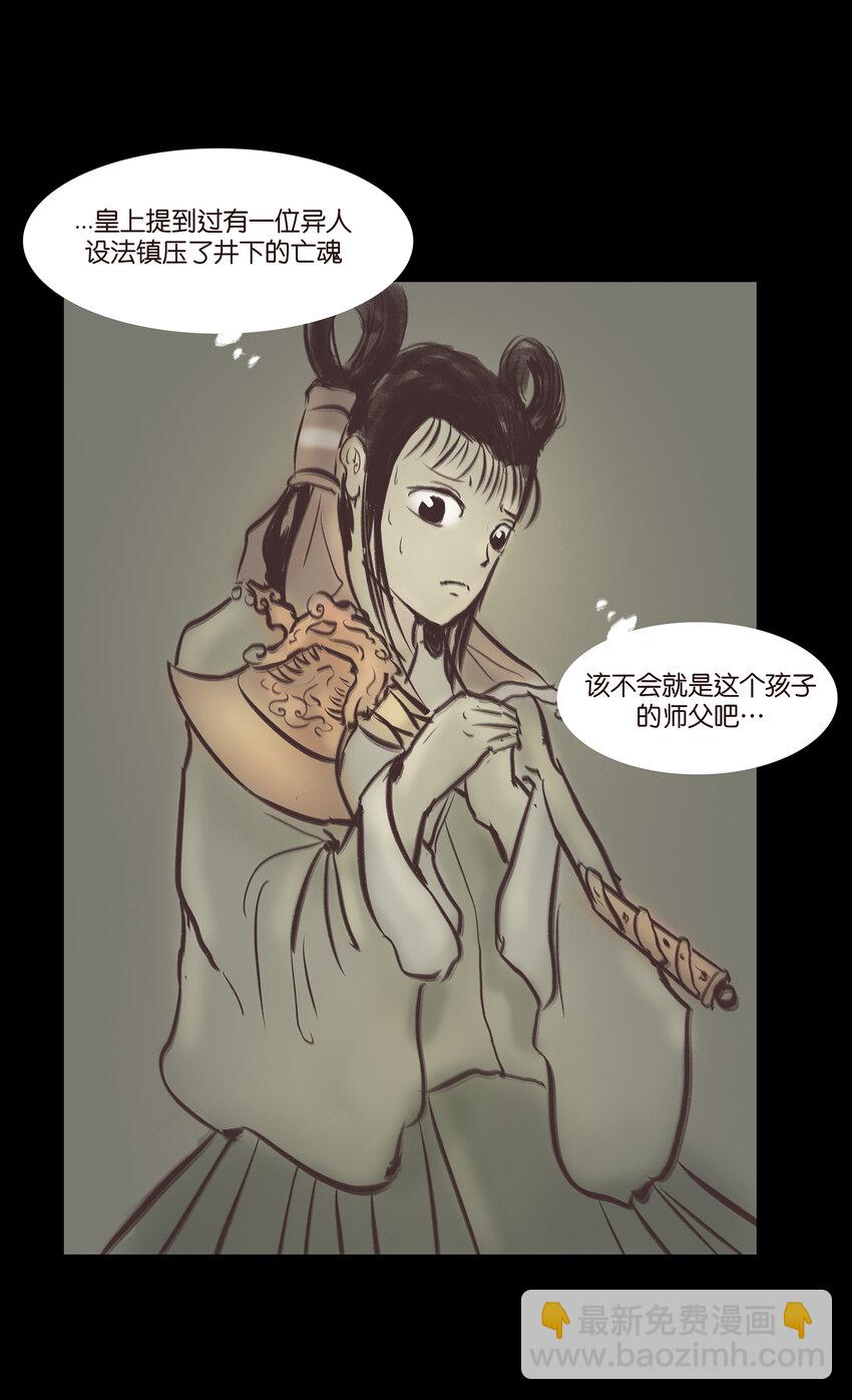 022 阵法(1/2)-第24话