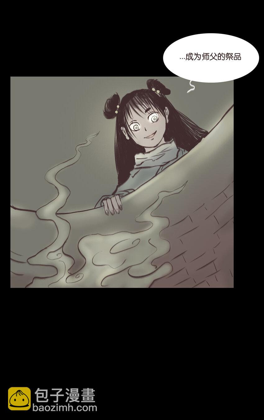 022 阵法(1/2)-第24话