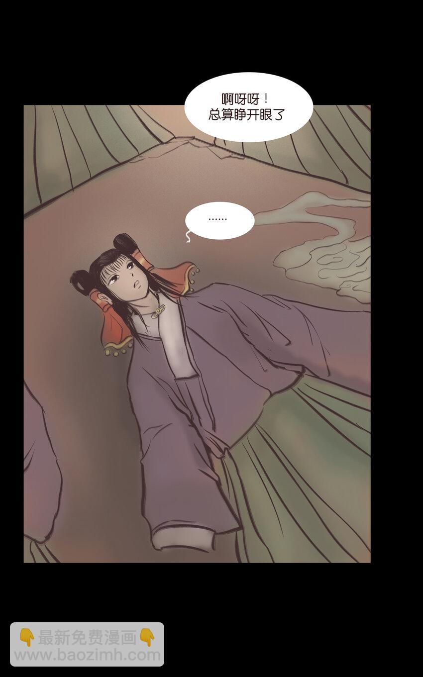 022 阵法(1/2)-第24话