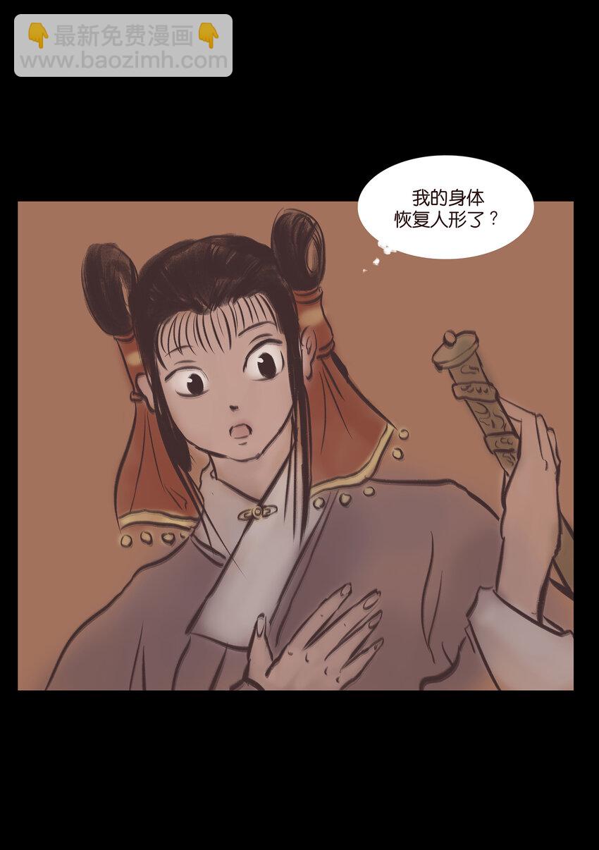 022 阵法(1/2)-第24话