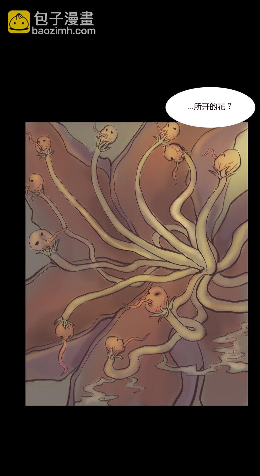 024 花果(1/2)-第26话