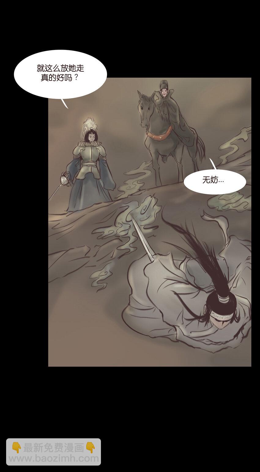 024 花果(1/2)-第26话