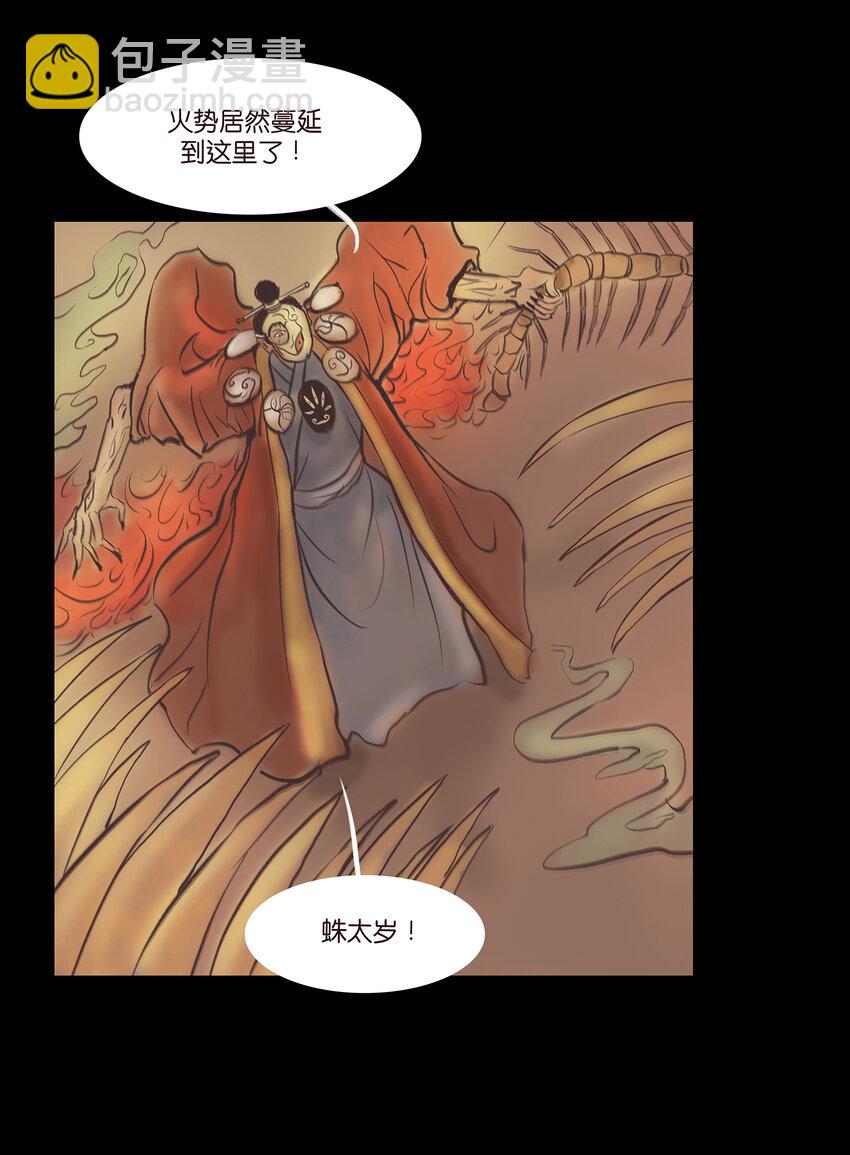 024 花果(1/2)-第26话