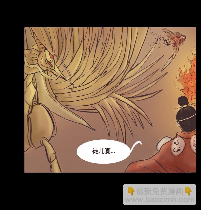 024 花果(1/2)-第26话