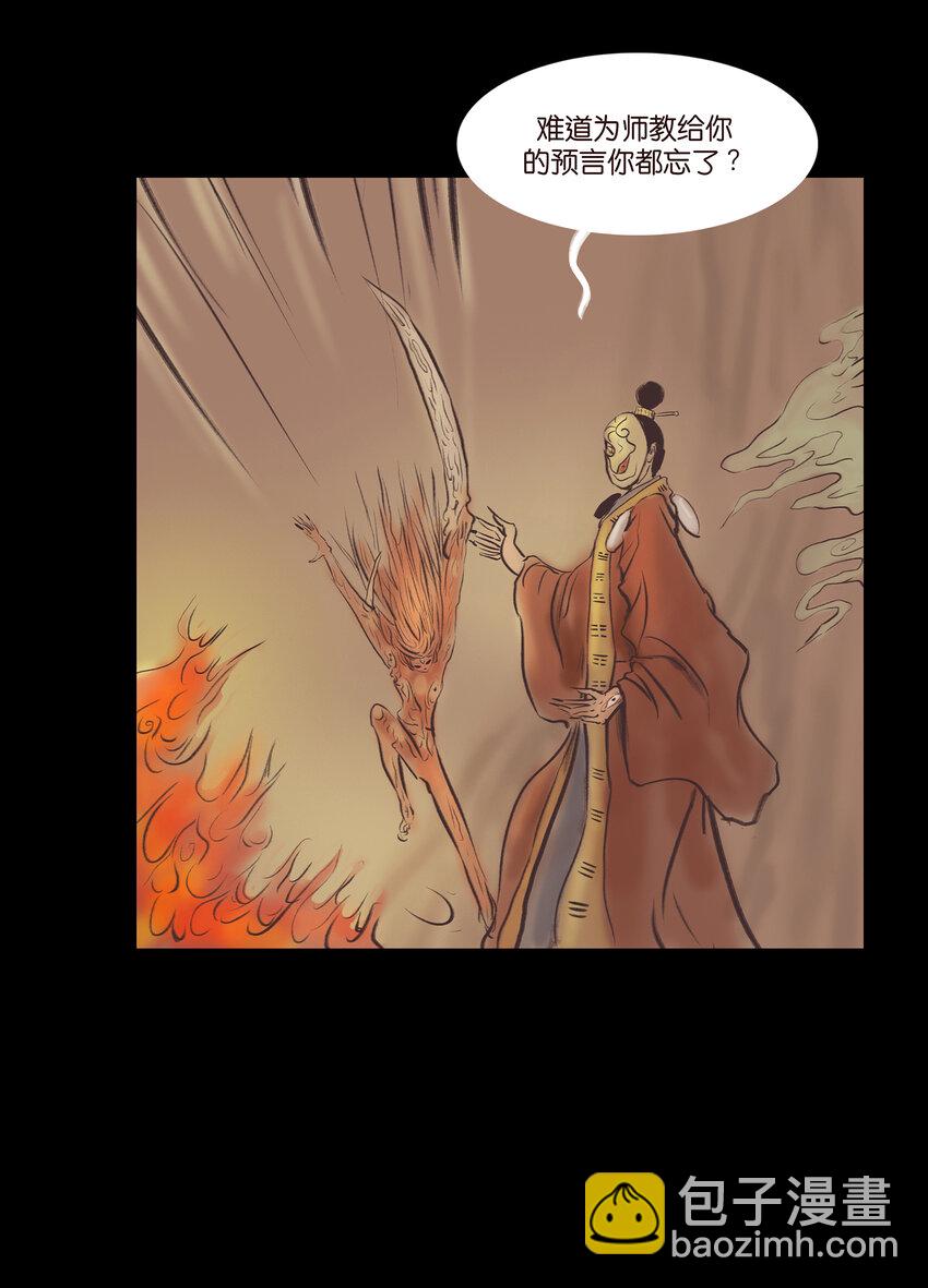 024 花果(1/2)-第26话